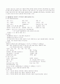 방통대 3학년 2학기 압델라의 21개 간호문제목록 적용 3페이지
