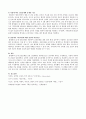 방통대 3학년 2학기 압델라의 21개 간호문제목록 적용 5페이지