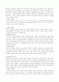 방통대 3학년 2학기 인간과 교육 에릭슨 성격발달단계이론, 주입식 교육관과 성장식 교육관 2페이지
