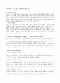 방통대 3학년 2학기 인간과 교육 에릭슨 성격발달단계이론, 주입식 교육관과 성장식 교육관 3페이지