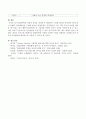 환상문학의 개념과 특징을 정리한 후 환상문학 그림책 하나를 선정하여 언어교육이 포함된 수업계획안을 구성해 보시오. 5페이지