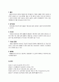 [이상심리학] 정동장애에 대한 이해 2페이지