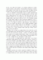 [기독교와 심리치료] 구속된 상태의 인간 - 태초와 종말 사이에 놓인 삶, 구속받은 삶의 목표(기독교상담을 중심으로)기독교상담사 혹은 기독교심리치료사들을 위한 기독교 심리치료에 대한 이해와 노력 2페이지