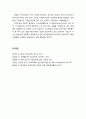 [이상심리학] 기억에 대한 개념와 기억장애에 대한 이해 4페이지