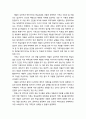 [기독교와 심리치료] 현실요법에 대한 기독교적 평가(현실요법의 철학적 전제, 심리치료모델을 중심으로) 2페이지