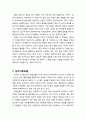 [기독교와 심리치료] 현실요법에 대한 기독교적 평가(현실요법의 철학적 전제, 심리치료모델을 중심으로) 3페이지