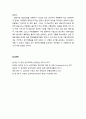 [기독교와 심리치료] 현실요법에 대한 기독교적 평가(현실요법의 철학적 전제, 심리치료모델을 중심으로) 4페이지