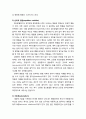 [이상심리학] 행동장애에 대한 이해 - 행동에 대한 개념이해, 행동장애(과잉행동, 저하된 행동, 반복적 행동, 자동증, 거부증, 강박증적 행동, 충동적 행동) 3페이지