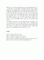 [이상심리학] 행동장애에 대한 이해 - 행동에 대한 개념이해, 행동장애(과잉행동, 저하된 행동, 반복적 행동, 자동증, 거부증, 강박증적 행동, 충동적 행동) 5페이지
