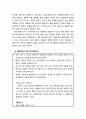 [이상심리학] 동통장애(Pain Disorder) - 동통장애의 사례와 임상적 특성(개념과 증상 및 진단기준), 동통장애의 원인과 치료 3페이지