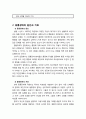 [이상심리학] 동통장애(Pain Disorder) - 동통장애의 사례와 임상적 특성(개념과 증상 및 진단기준), 동통장애의 원인과 치료 4페이지