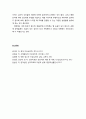 [이상심리학] 동통장애(Pain Disorder) - 동통장애의 사례와 임상적 특성(개념과 증상 및 진단기준), 동통장애의 원인과 치료 5페이지