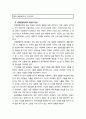 [이상심리학] 신체변형장애(Body Dysmorphic Disorder) - 신체변형장애의 사례와 임상적 특징(개념과 증상 및 진단기준), 신체변형장애의 원인과 치료 3페이지