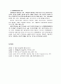 [이상심리학] 신체변형장애(Body Dysmorphic Disorder) - 신체변형장애의 사례와 임상적 특징(개념과 증상 및 진단기준), 신체변형장애의 원인과 치료 5페이지