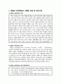 [이상심리학] 분열성 성격장애의 사례와 개념 및 진단기준, 분열성 성격장애의 임상적 특징, 분열성 성격장애의 원인 2페이지