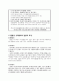 [이상심리학] 분열성 성격장애의 사례와 개념 및 진단기준, 분열성 성격장애의 임상적 특징, 분열성 성격장애의 원인 3페이지