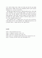 [이상심리학] 분열성 성격장애의 사례와 개념 및 진단기준, 분열성 성격장애의 임상적 특징, 분열성 성격장애의 원인 5페이지