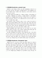 [이상심리학] 정신분열증의 하위유형에 대한 이해 (편집형, 와해형, 긴장형, 미분류형, 잔류형) 2페이지
