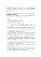 [이상심리학] 정신분열증의 하위유형에 대한 이해 (편집형, 와해형, 긴장형, 미분류형, 잔류형) 3페이지