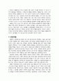 [심리학과 심리치료] 아들러치료에 대한 개관적 이해(철학적 전제, 성격모델, 건강모델, 이상모델, 심리치료모델) 4페이지