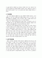 [심리학과 심리치료] 아들러치료에 대한 개관적 이해(철학적 전제, 성격모델, 건강모델, 이상모델, 심리치료모델) 5페이지