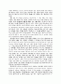 [기독교와 심리치료] 책임성 있는 절충주의 - 기독교상담사들이 선택할 수 있는 접근모델에 대한 견해 2페이지