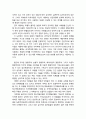 [기독교와 심리치료] 책임성 있는 절충주의 - 기독교상담사들이 선택할 수 있는 접근모델에 대한 견해 3페이지