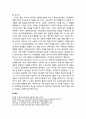 [기독교와 심리치료] 책임성 있는 절충주의 - 기독교상담사들이 선택할 수 있는 접근모델에 대한 견해 4페이지