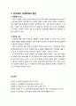 [이상심리학] 반사회성 성격장애의 사례와 개념 및 진단기준, 반사회성 성격장애의 임상적 특징, 반사회성 성격장애의 원인 5페이지