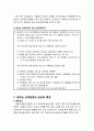 [이상심리학] 경계성 성격장애의 사례와 개념 및 진단기준, 경계성 성격장애의 임상적 특징, 경계성 성격장애의 원인 3페이지