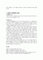 [이상심리학] 강박성 성격장애의 사례와 개념 및 진단기준, 강박성 성격장애의 임상적 특징, 강박성 성격장애의 원인 5페이지