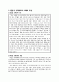 [이상심리학] 편집성 성격장애 - 편집성 성격장애의 사례와 개념, 편집성 성격장애의 임상적 특징, 편집성 성격장애의 원인 2페이지