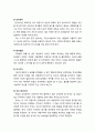 [이상심리학] 편집성 성격장애 - 편집성 성격장애의 사례와 개념, 편집성 성격장애의 임상적 특징, 편집성 성격장애의 원인 4페이지