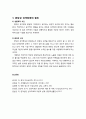 [이상심리학] 편집성 성격장애 - 편집성 성격장애의 사례와 개념, 편집성 성격장애의 임상적 특징, 편집성 성격장애의 원인 5페이지