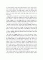 [기독교와 심리치료] 역동 심리학에 대한 기독교적 평가 - 고전적 정신분석학, 정신역동 심리치료, 융 치료에 대한 기독교적 평가 4페이지
