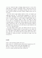 [기독교와 심리치료] 역동 심리학에 대한 기독교적 평가 - 고전적 정신분석학, 정신역동 심리치료, 융 치료에 대한 기독교적 평가 5페이지