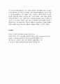 [심리학과 심리치료] 인간중심치료에 대한 개관적 이해(철학적 전제, 성격모델, 건강모델, 이상모델, 심리치료모델) 7페이지
