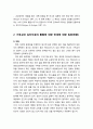 [기독교와 심리치료] 기독교와 심리치료의 통합 작업에 대한 비평과 그에 대한 입장(반론) 3페이지