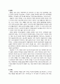 [기독교와 심리치료] 기독교와 심리치료의 통합 작업에 대한 비평과 그에 대한 입장(반론) 4페이지