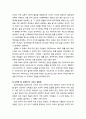 [기독교적 인간관] 타락한 상태의 인간 - 죄의 본질(상태로서의 죄와 행위로서의 죄, 배역인가 아니면 불안인가, 도덕적 악, 자연적 악, 유한성), 죄와 인간의 자유, 인간의 동기부여 4페이지