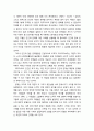 [기독교적 인간관] 타락한 상태의 인간 - 죄의 본질(상태로서의 죄와 행위로서의 죄, 배역인가 아니면 불안인가, 도덕적 악, 자연적 악, 유한성), 죄와 인간의 자유, 인간의 동기부여 5페이지