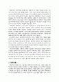 [심리학과 심리치료] 행동치료에 대한 개관적 이해(철학적 전제, 성격모델, 심리치료모델) 3페이지
