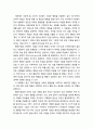 [심리학과 심리치료] 행동치료에 대한 개관적 이해(철학적 전제, 성격모델, 심리치료모델) 5페이지