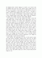 [심리학과 심리치료] 행동치료에 대한 개관적 이해(철학적 전제, 성격모델, 심리치료모델) 6페이지