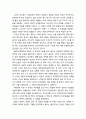 [심리학과 심리치료] 행동치료에 대한 개관적 이해(철학적 전제, 성격모델, 심리치료모델) 7페이지