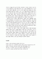 [심리학과 심리치료] 행동치료에 대한 개관적 이해(철학적 전제, 성격모델, 심리치료모델) 9페이지