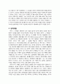 [심리학과 심리치료] 합리정서치료에 대한 개관적 이해(철학적 전제, 성격모델, 심리치료모델, 이상모델, 심리치료모델) 4페이지