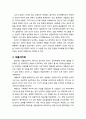 [기독교와 심리치료] 행동주의 심리학에 대한 기독교적 평가(행동치료, 합리정서치료, 인지행동치료, 아들러치료, 현실요법) 6페이지