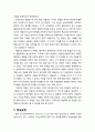 [기독교와 심리치료] 행동주의 심리학에 대한 기독교적 평가(행동치료, 합리정서치료, 인지행동치료, 아들러치료, 현실요법) 7페이지