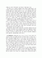[이상심리학] 성적장애 및 성정체감장애의 임상적 특징과 하위유형별 이해 - 성기능부전(성욕장애, 성적통분장애), 변태성욕(노출증, 물품음란증, 소아기호증, 관음증), 성정체감장애 3페이지